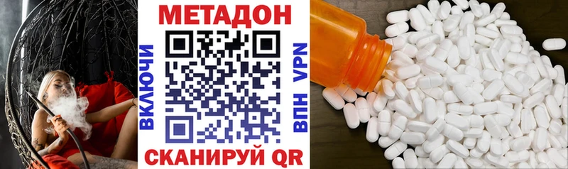МЕТАДОН кристалл  mega ССЫЛКА  Арамиль 